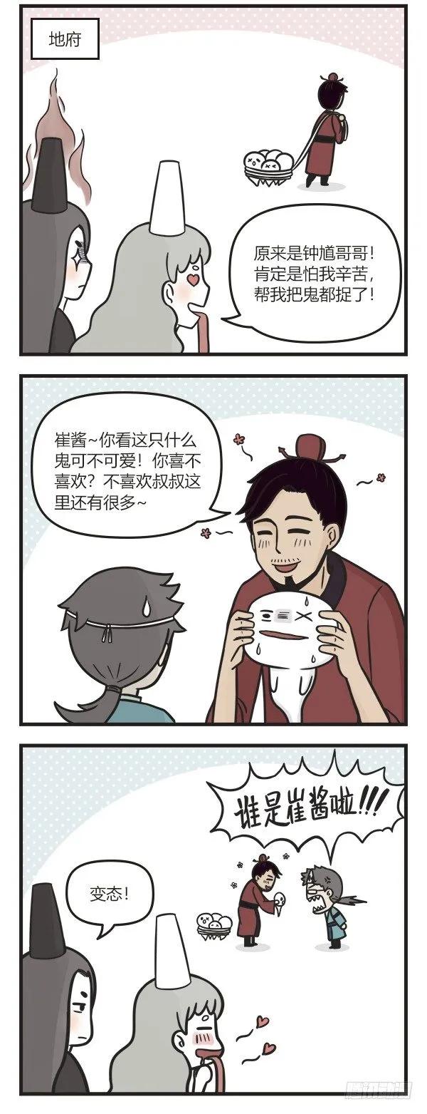 第七十一话情有独钟-萌鬼到-赛客斯文化（第2张）