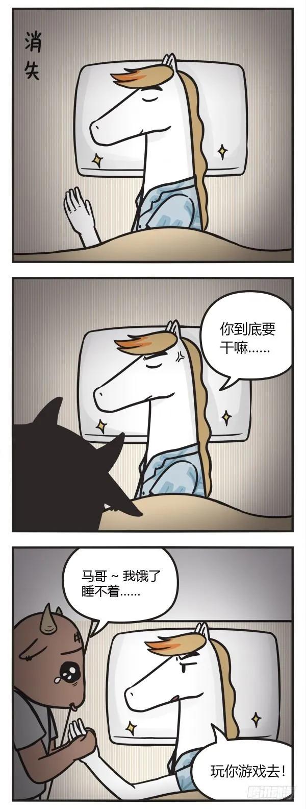 第七十六话撸串-萌鬼到-赛客斯文化（第2张）