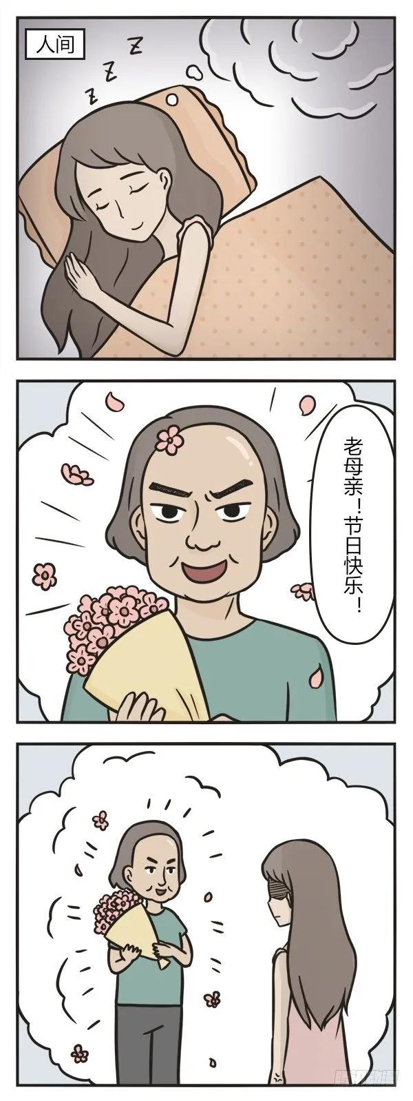 第七十八话母亲节-萌鬼到-赛客斯文化（第3张）