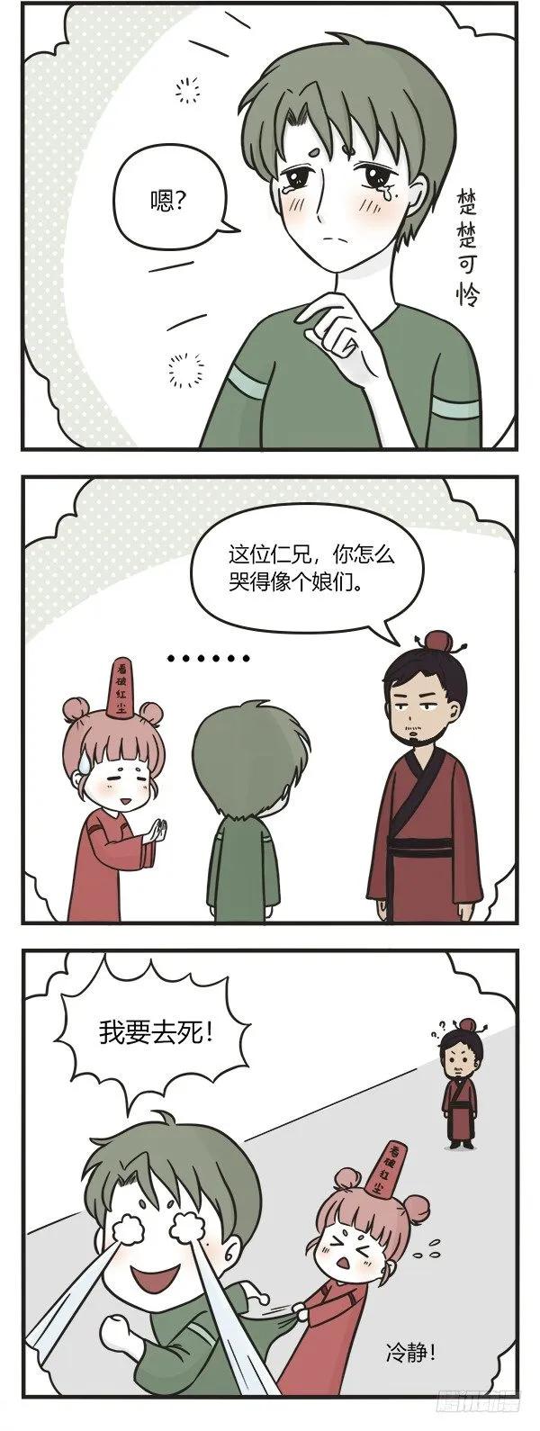 第七十九话短发-萌鬼到-赛客斯文化（第3张）