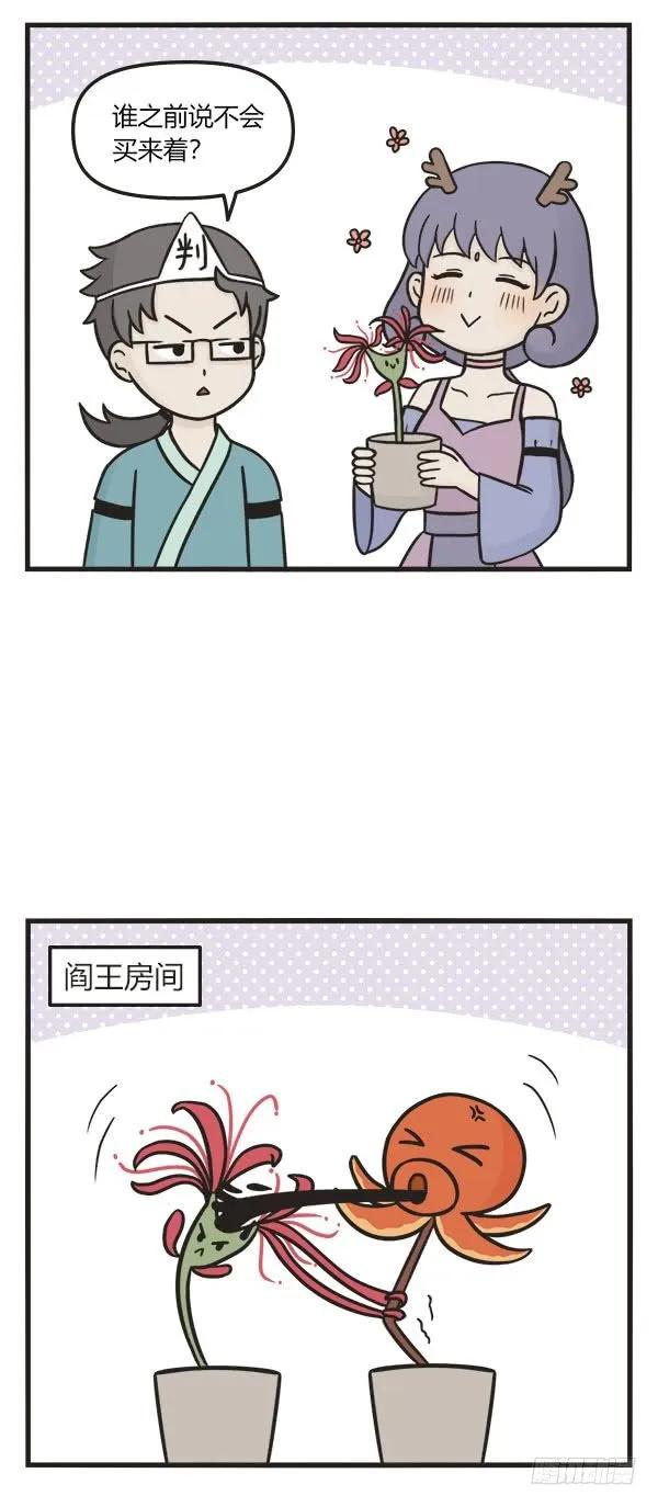 第八十二话地府新宠-萌鬼到-赛客斯文化（第3张）
