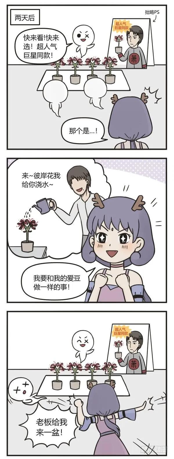 第八十二话地府新宠-萌鬼到-赛客斯文化（第2张）
