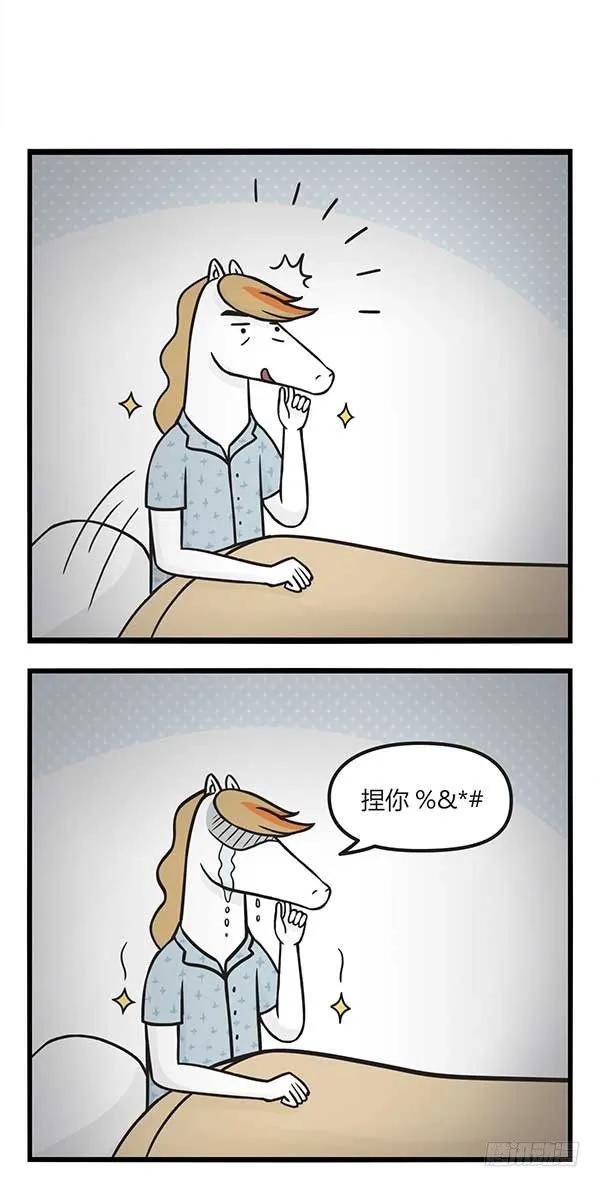 第八十四话梦醒时分-萌鬼到-赛客斯文化（第3张）