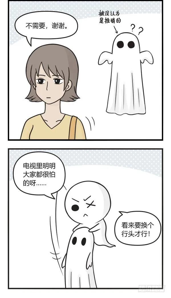 第八十五话鬼吓人-萌鬼到-赛客斯文化（第3张）
