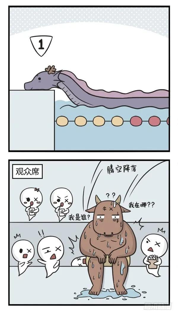 第八十七话游泳比赛-萌鬼到-赛客斯文化（第5张）