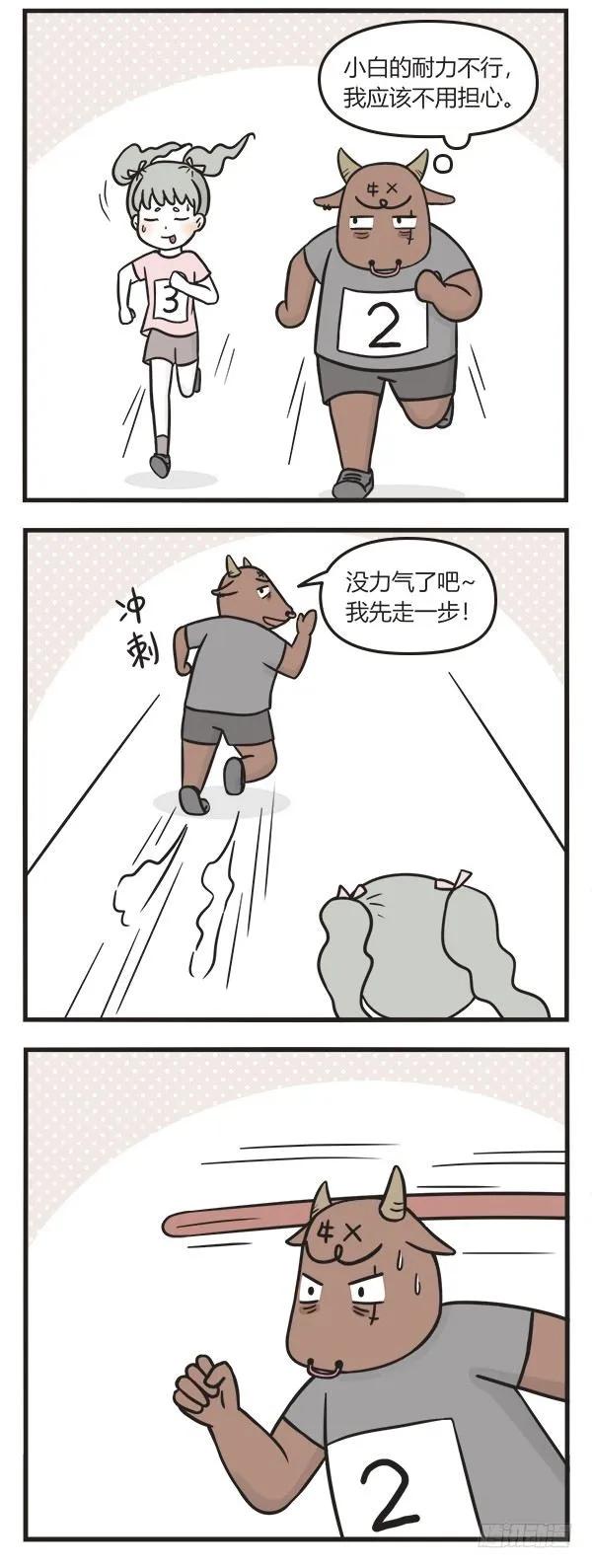 第八十八话跑步比赛-萌鬼到-赛客斯文化（第3张）