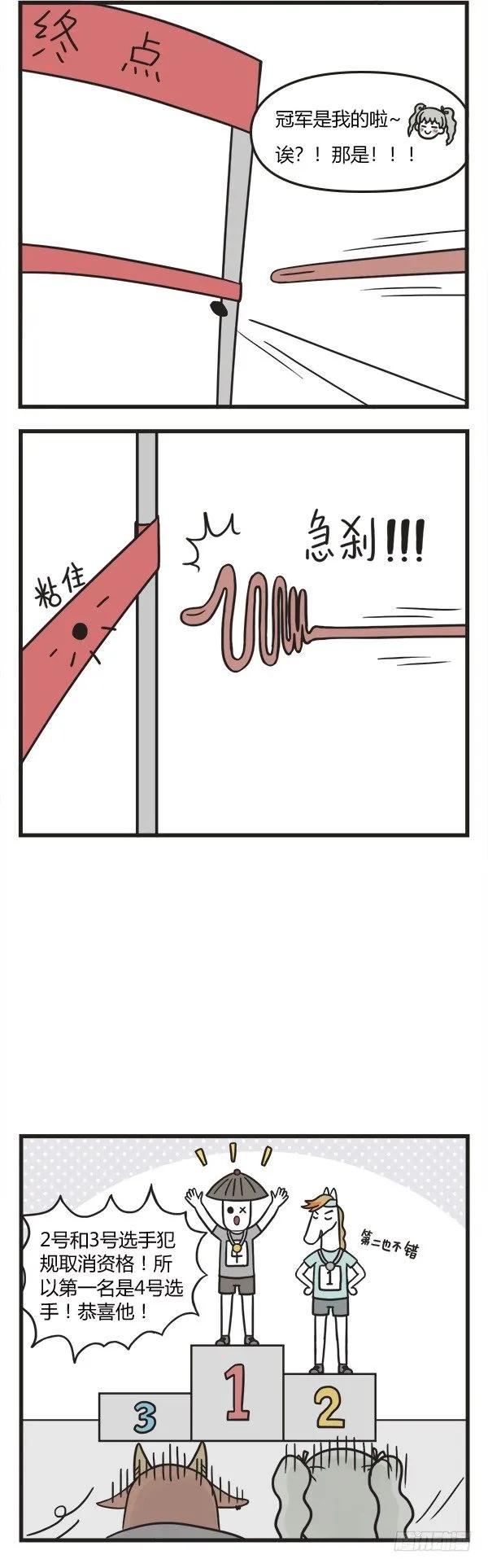 第八十八话跑步比赛-萌鬼到-赛客斯文化（第6张）
