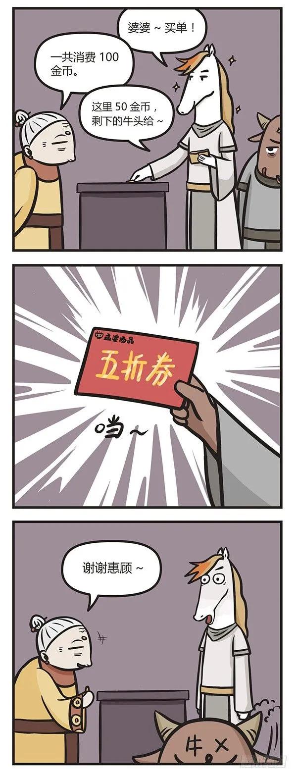 第八话说好的AA呢（上）-萌鬼到-赛客斯文化（第3张）