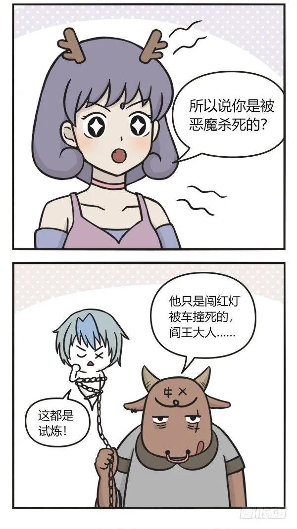 第九十一话中二鬼-萌鬼到-赛客斯文化（第4张）