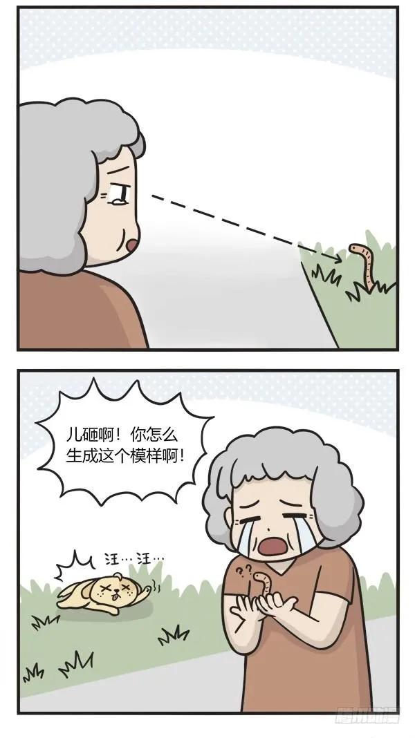 第九十二话畜生道-萌鬼到-赛客斯文化（第4张）