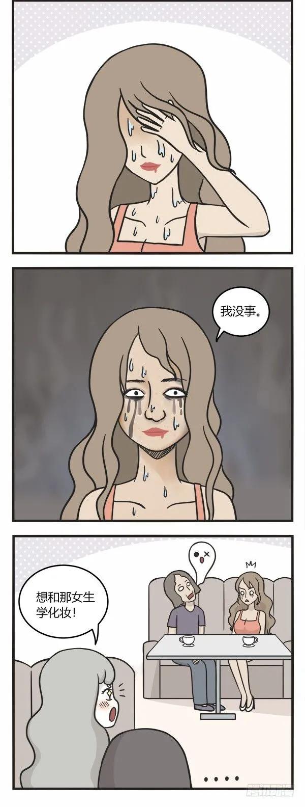 第九十三话惊吓-萌鬼到-赛客斯文化（第7张）