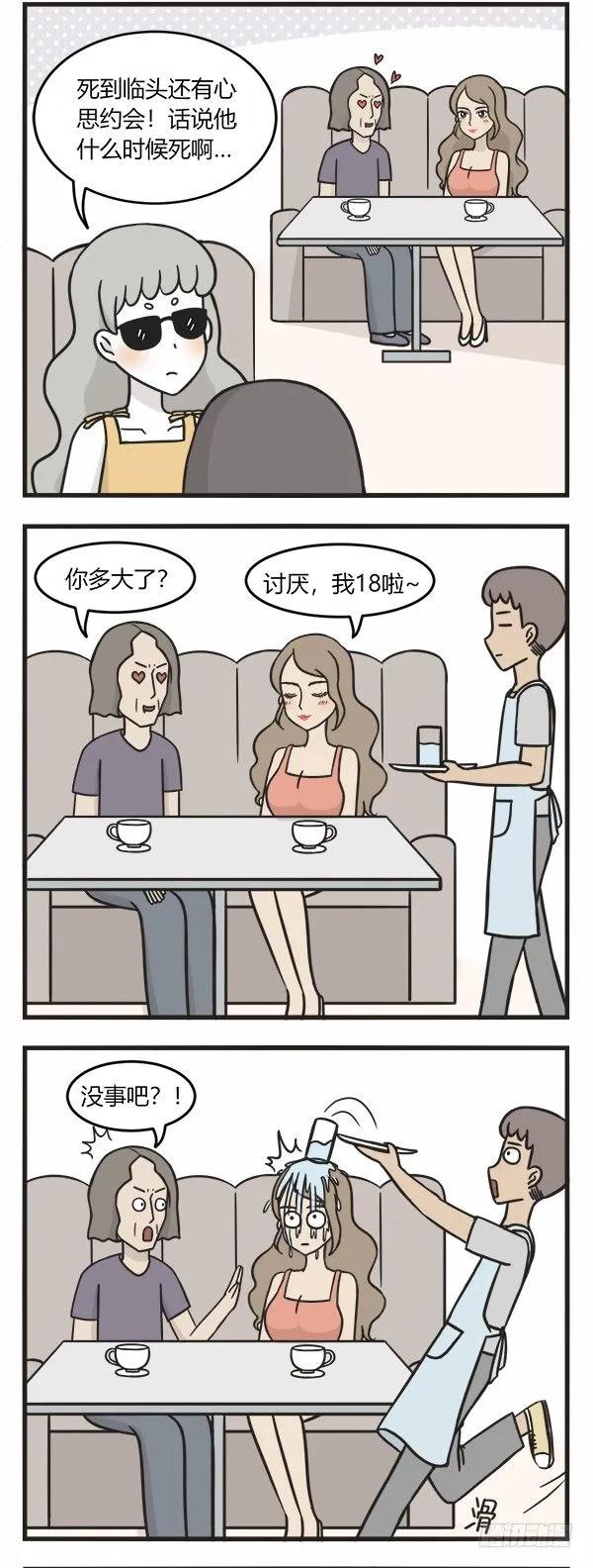 第九十三话惊吓-萌鬼到-赛客斯文化（第6张）