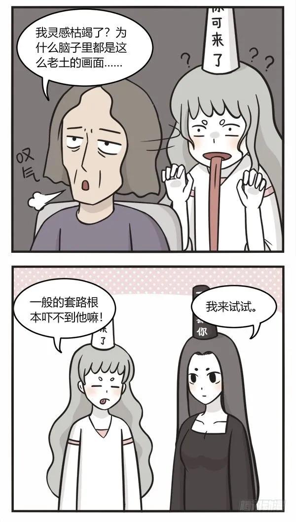 第九十三话惊吓-萌鬼到-赛客斯文化（第3张）