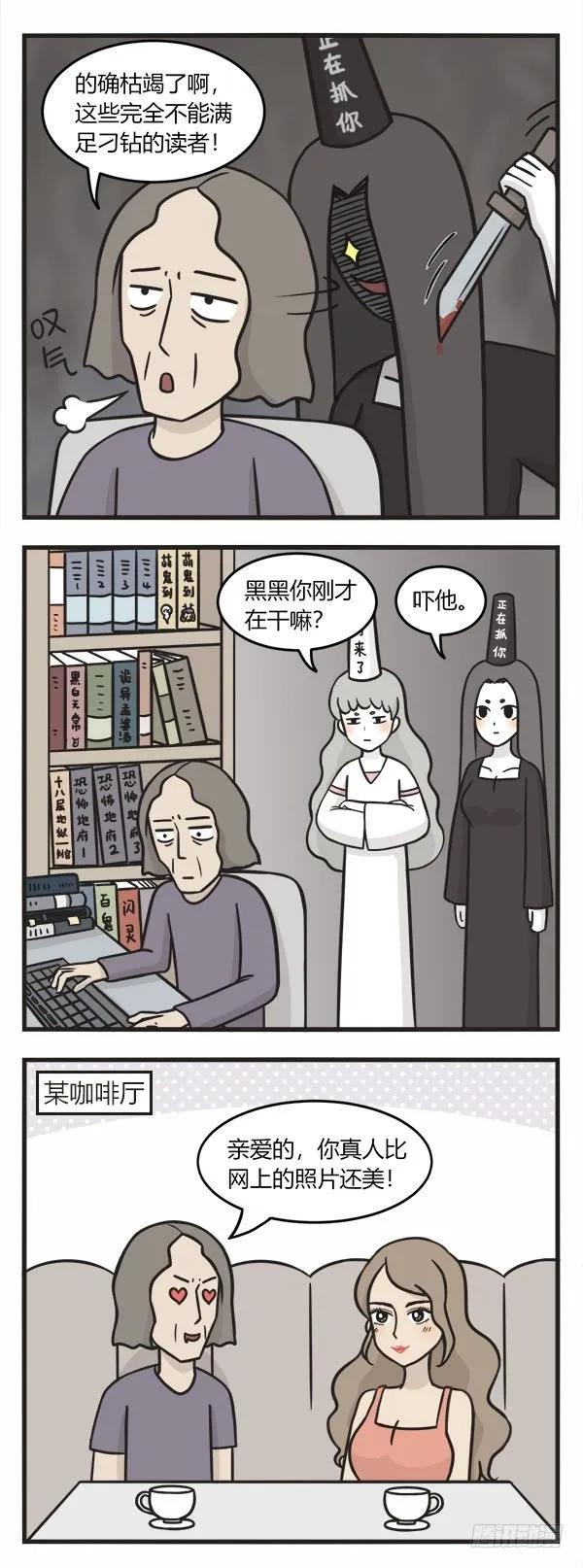 第九十三话惊吓-萌鬼到-赛客斯文化（第5张）