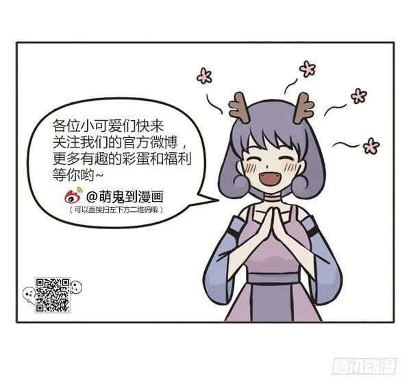 第九十七话地府里的夏天-萌鬼到-赛客斯文化（第3张）