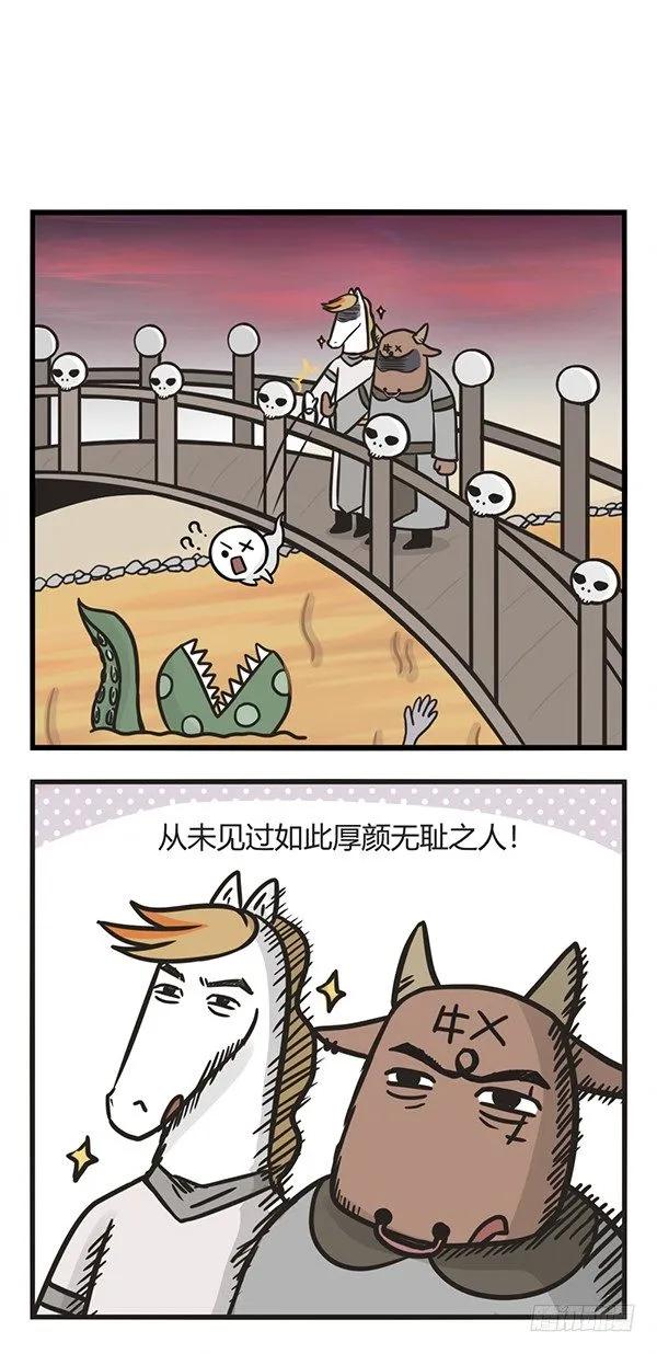 第九十八话思考鬼生-萌鬼到-赛客斯文化（第3张）