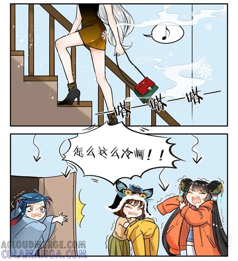 第104话冷美人1-中国娘-欢潮漫惟（第3张）