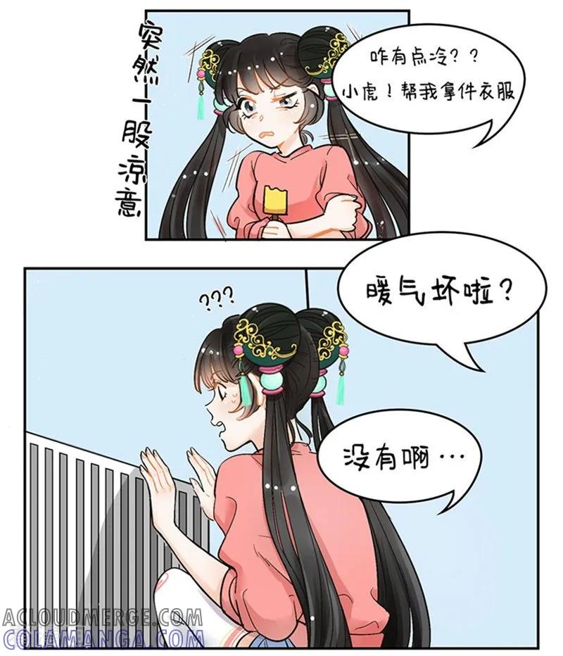 第104话冷美人1-中国娘-欢潮漫惟（第2张）