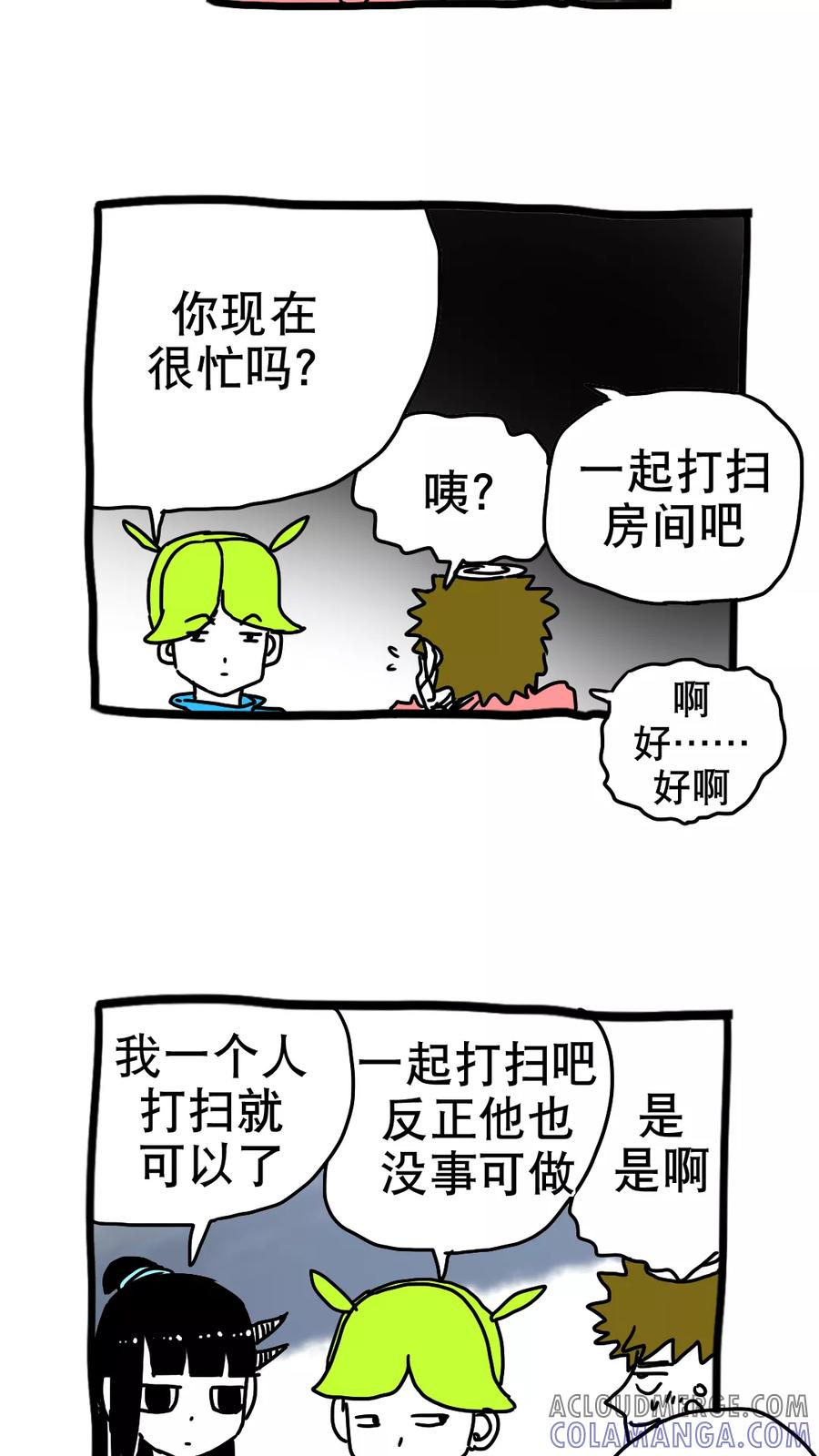 第192话-恶魔日记-可米酷（第8张）