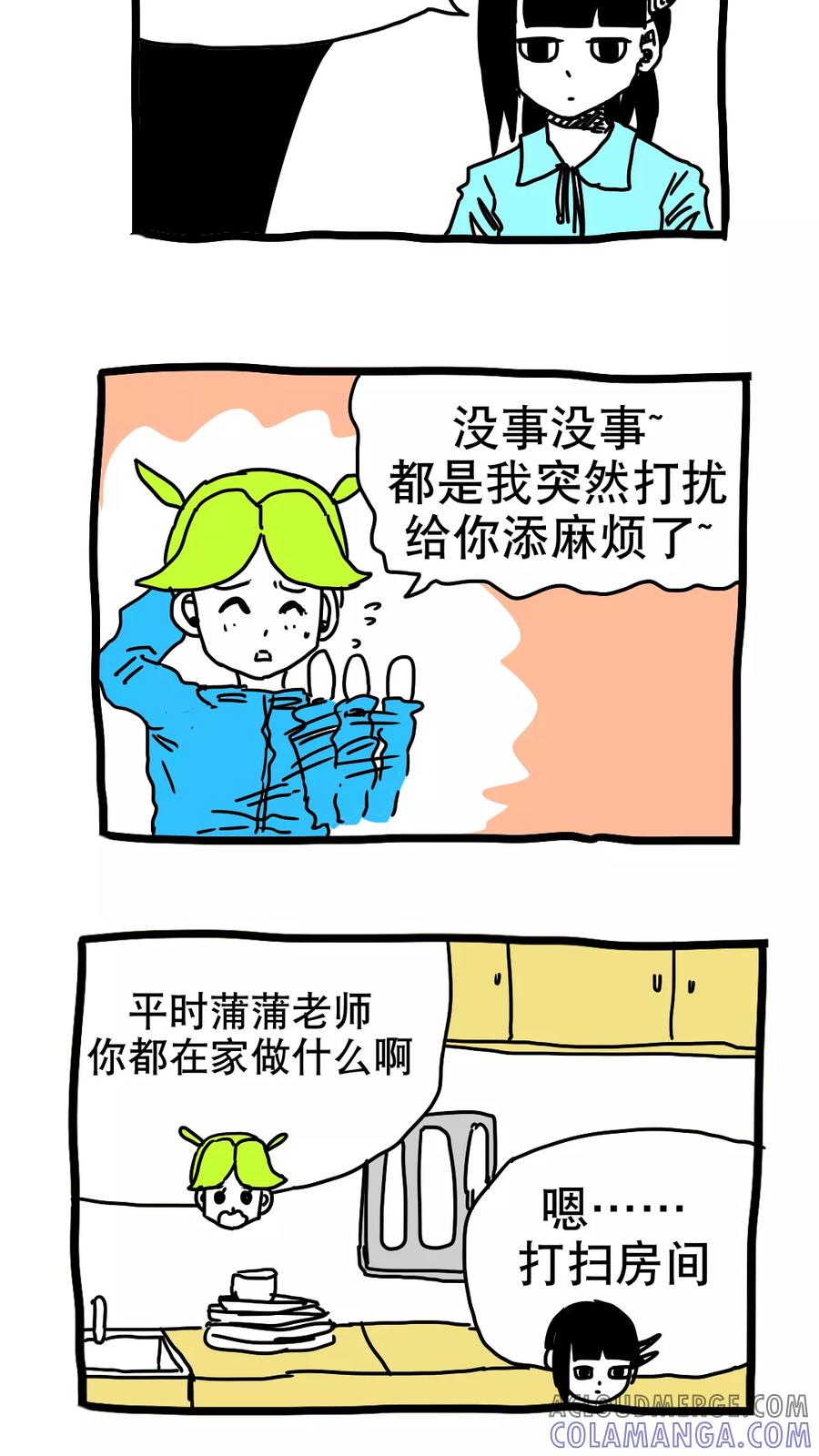 第192话-恶魔日记-可米酷（第2张）