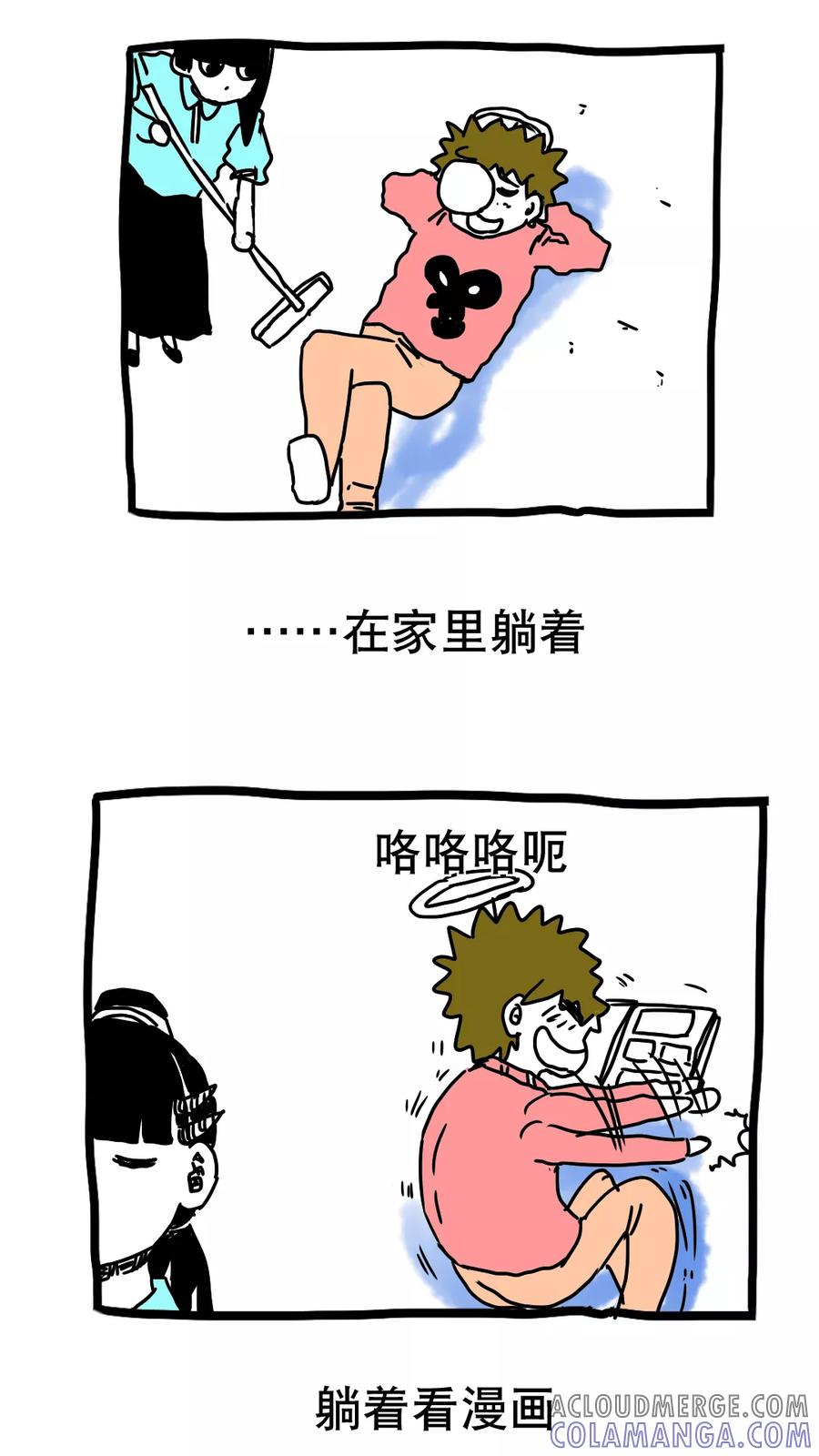第192话-恶魔日记-可米酷（第4张）