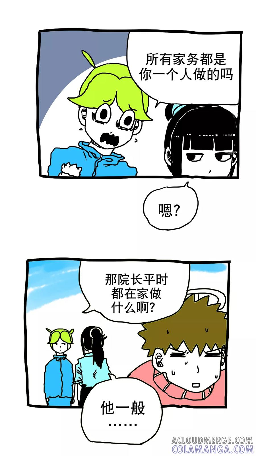 第192话-恶魔日记-可米酷（第3张）
