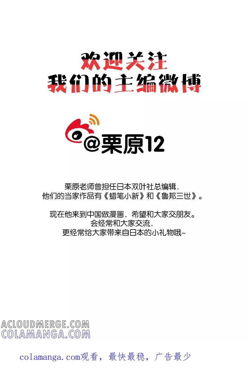 第11话1-共生 symbiosis-新漫画（第13张）