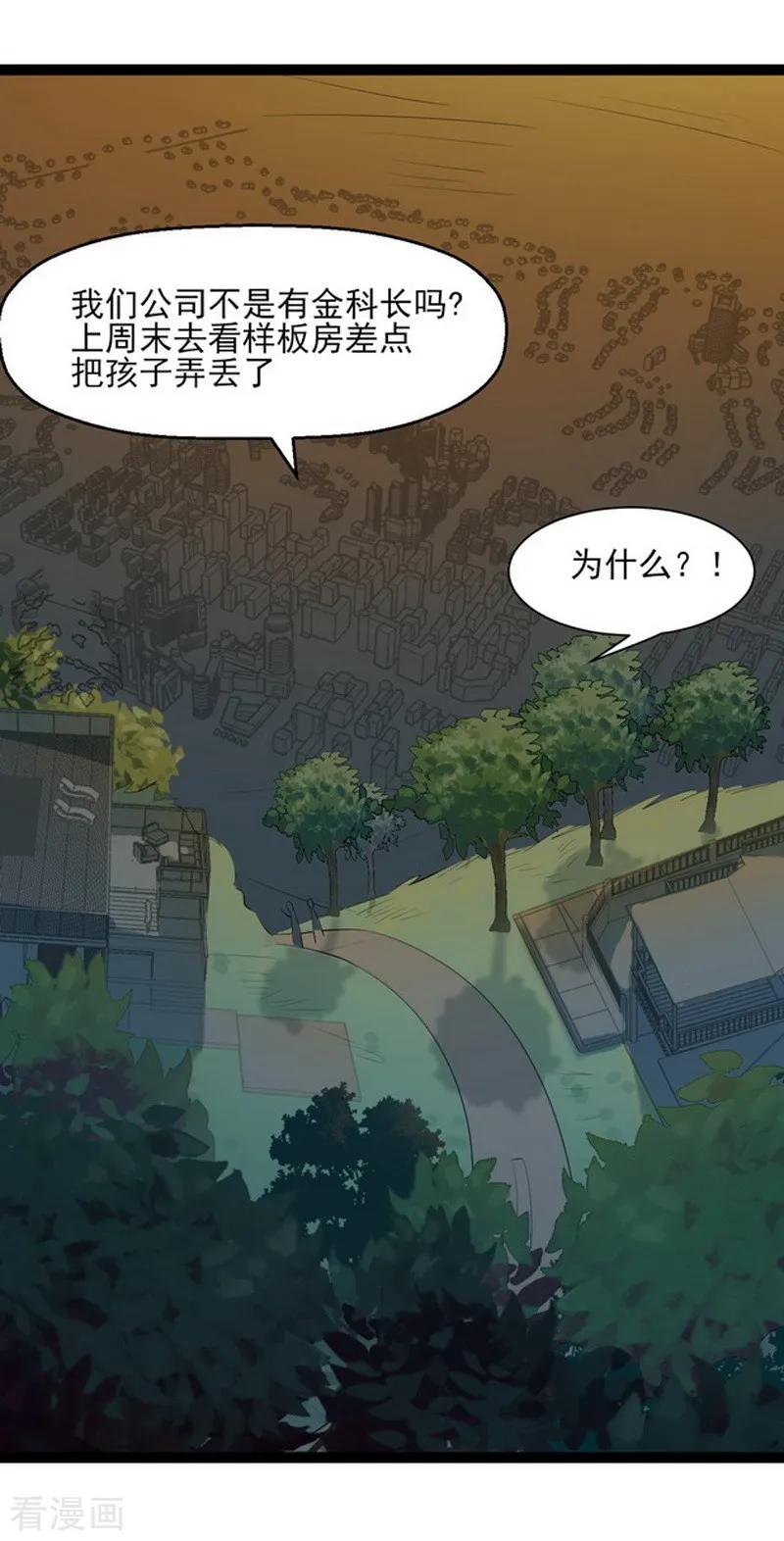 第10话-梦幻家园-神的境地（第2张）