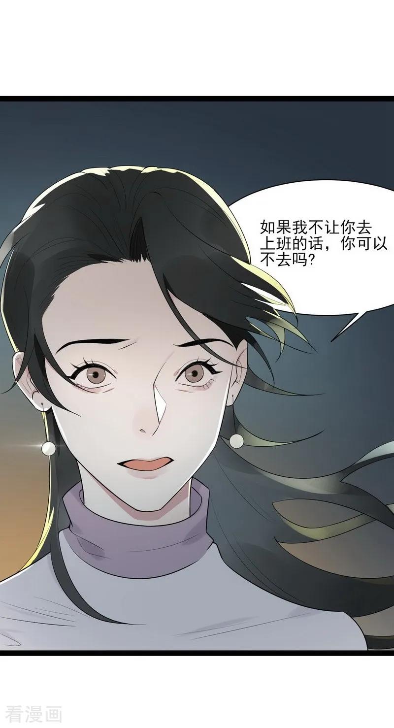 第10话-梦幻家园-神的境地（第10张）