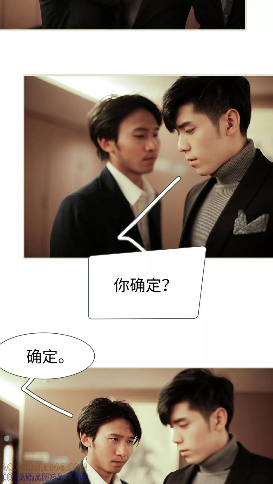 第31话-翻墙逃婚：萌妻休想跑（真人版）-剧能玩（第5张）