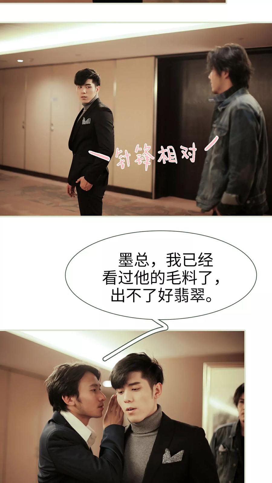 第31话-翻墙逃婚：萌妻休想跑（真人版）-剧能玩（第4张）