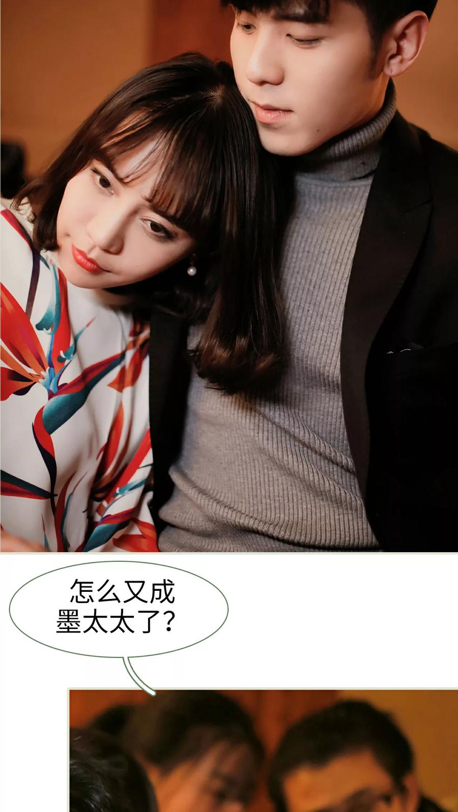 第32话-翻墙逃婚：萌妻休想跑（真人版）-剧能玩（第4张）