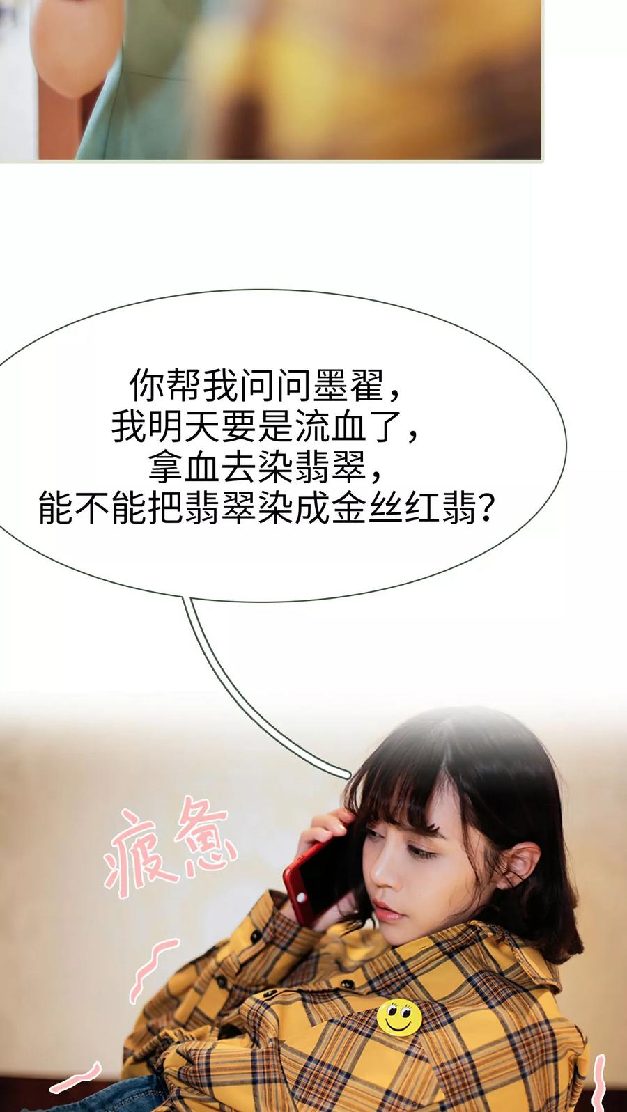 第33话-翻墙逃婚：萌妻休想跑（真人版）-剧能玩（第8张）