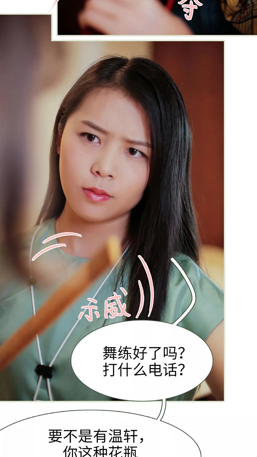 第33话-翻墙逃婚：萌妻休想跑（真人版）-剧能玩（第4张）