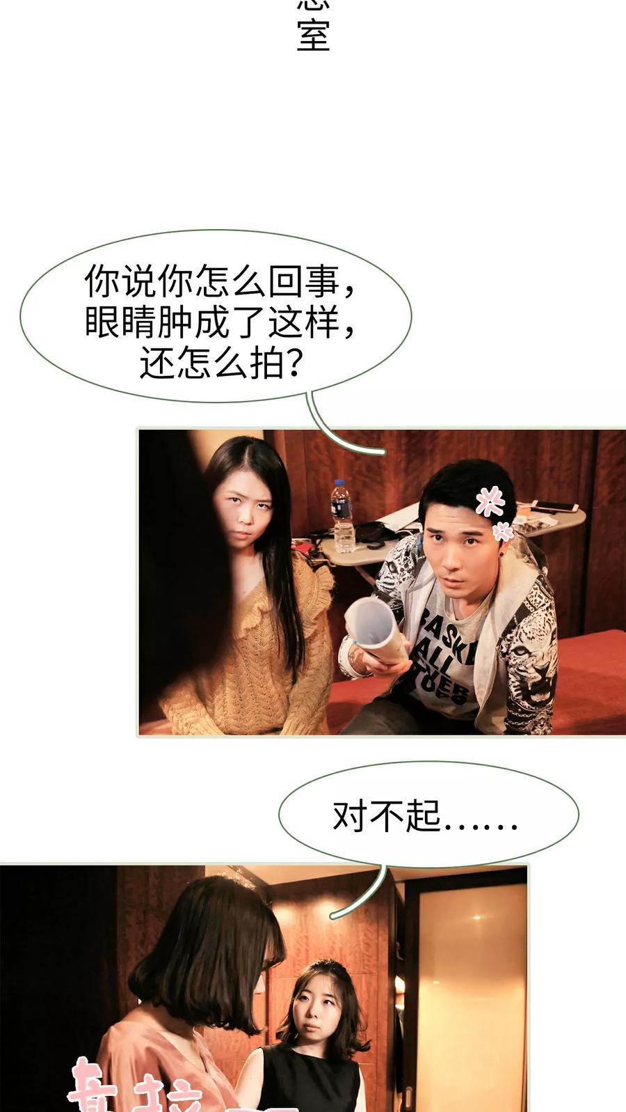 第34话-翻墙逃婚：萌妻休想跑（真人版）-剧能玩（第2张）