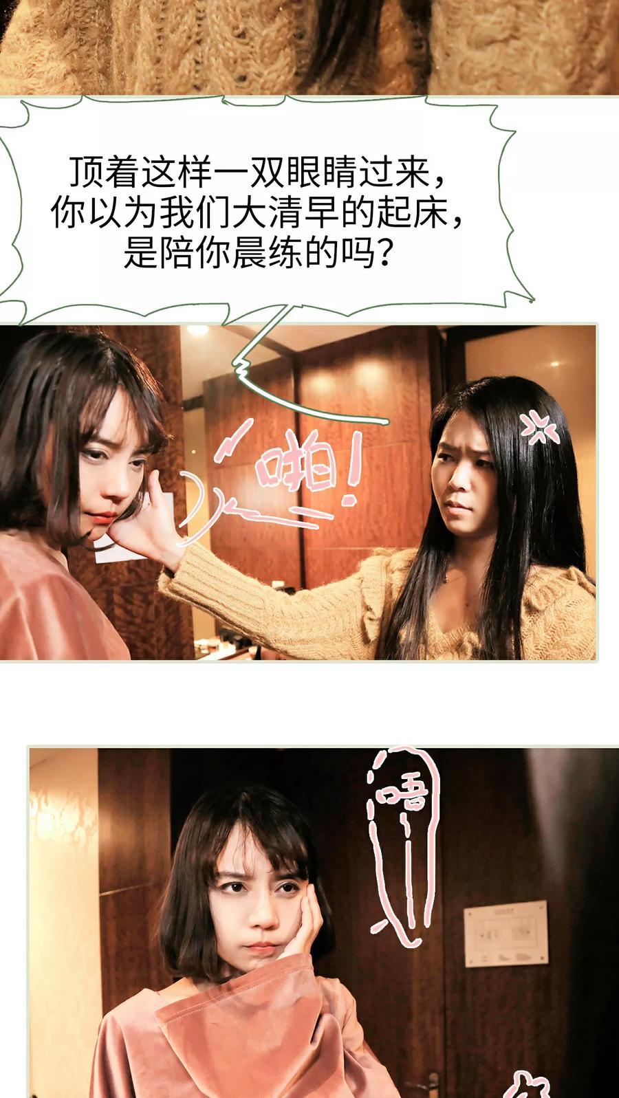 第34话-翻墙逃婚：萌妻休想跑（真人版）-剧能玩（第4张）