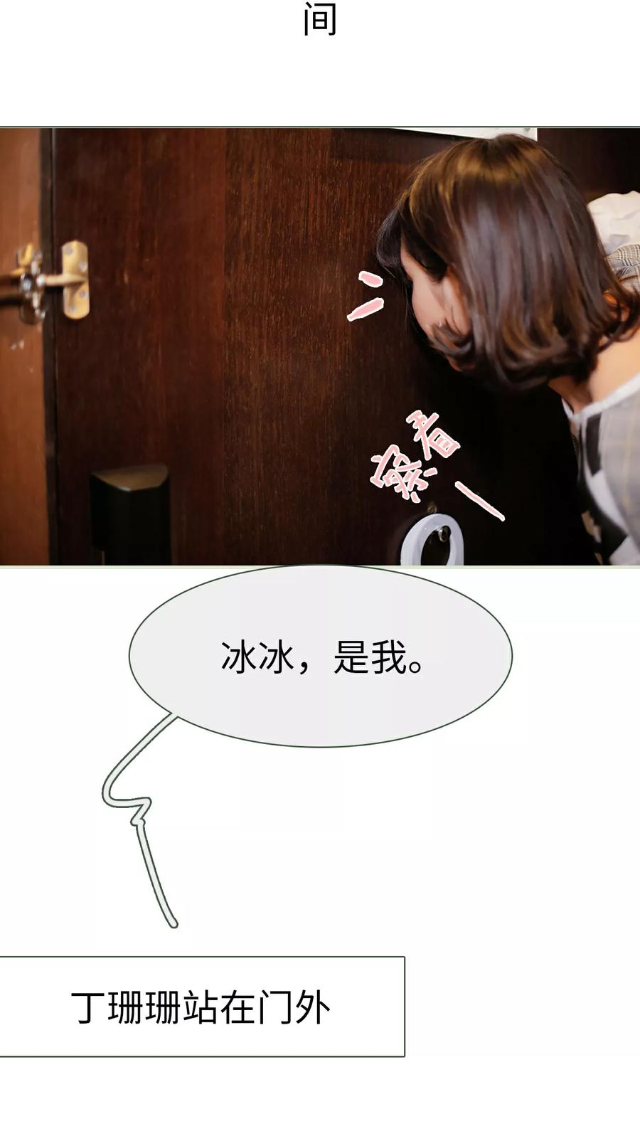 第37话-翻墙逃婚：萌妻休想跑（真人版）-剧能玩（第2张）
