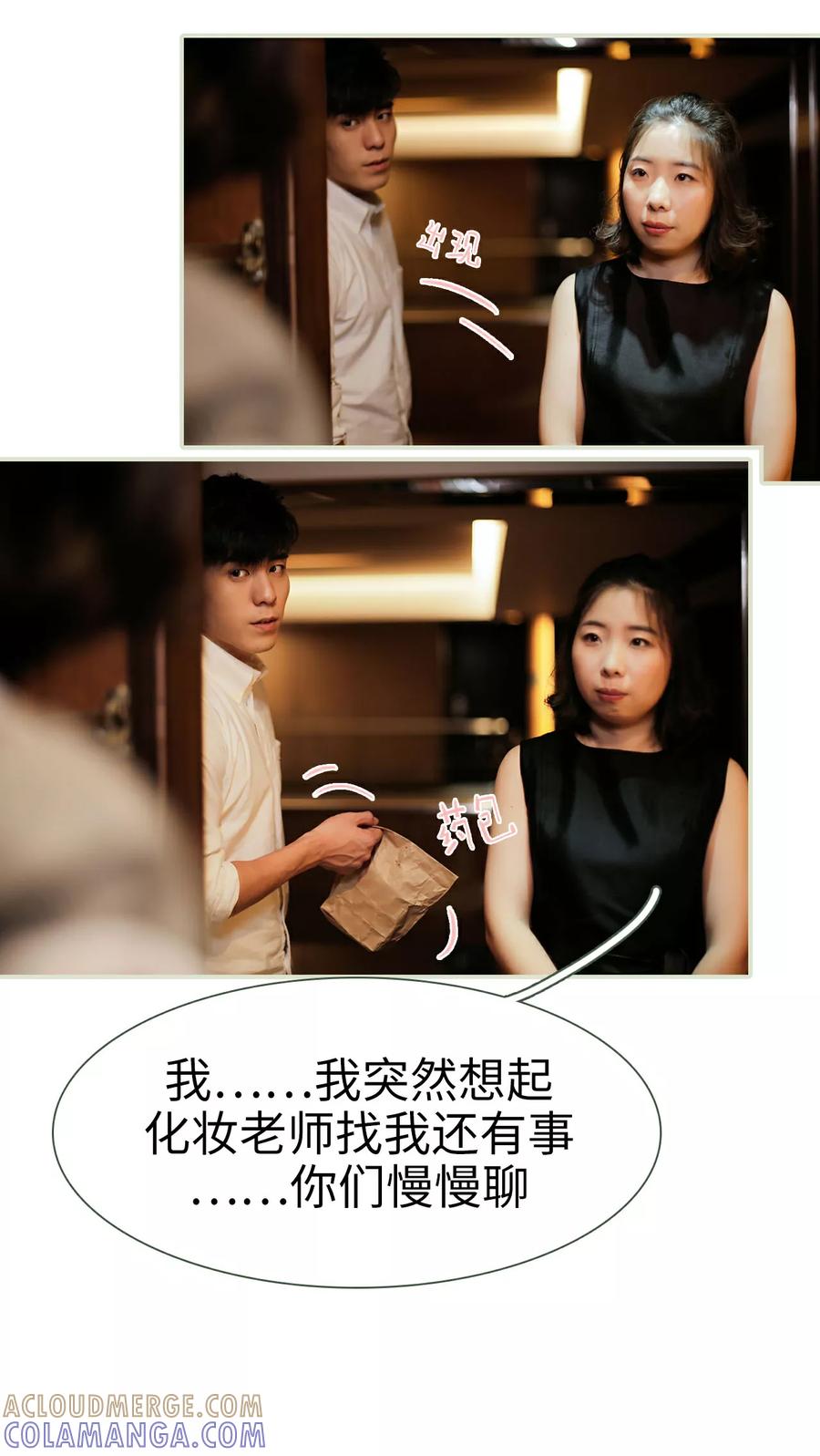 第37话-翻墙逃婚：萌妻休想跑（真人版）-剧能玩（第3张）