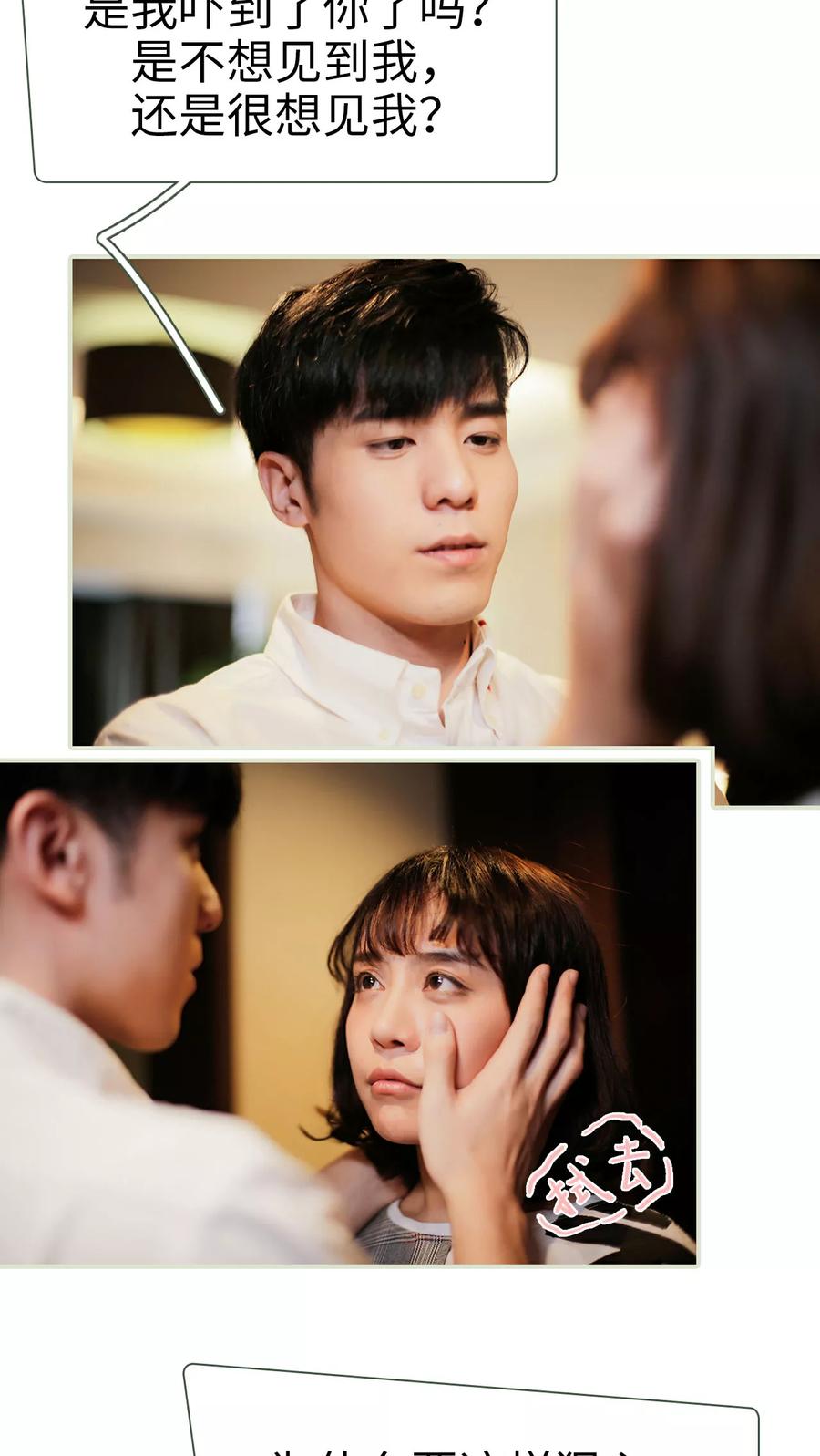 第37话-翻墙逃婚：萌妻休想跑（真人版）-剧能玩（第6张）