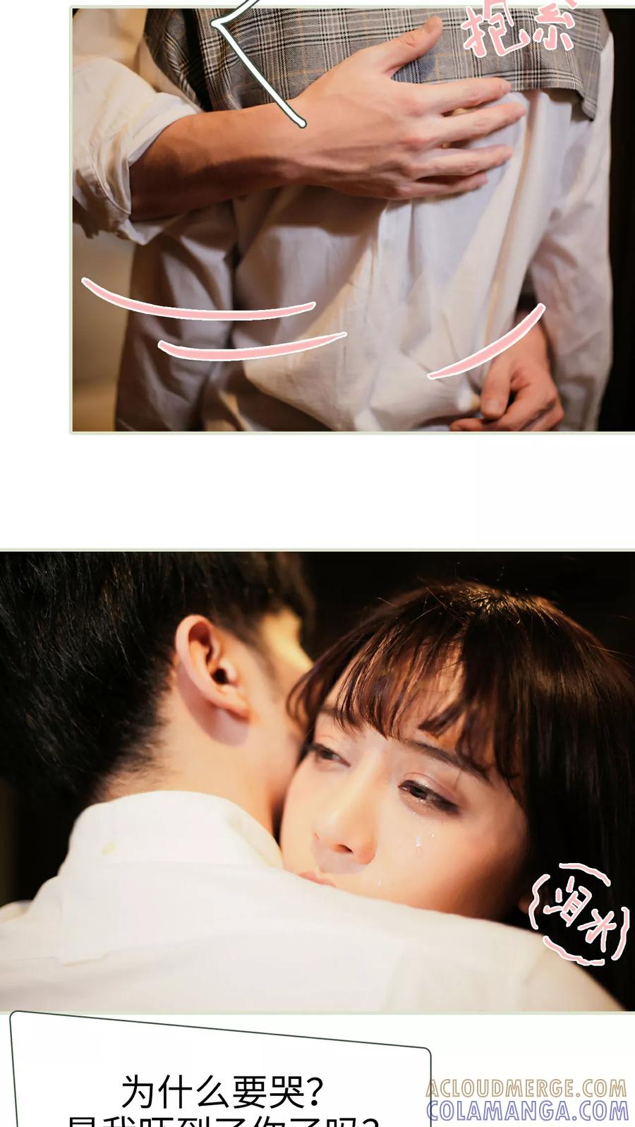 第37话-翻墙逃婚：萌妻休想跑（真人版）-剧能玩（第5张）