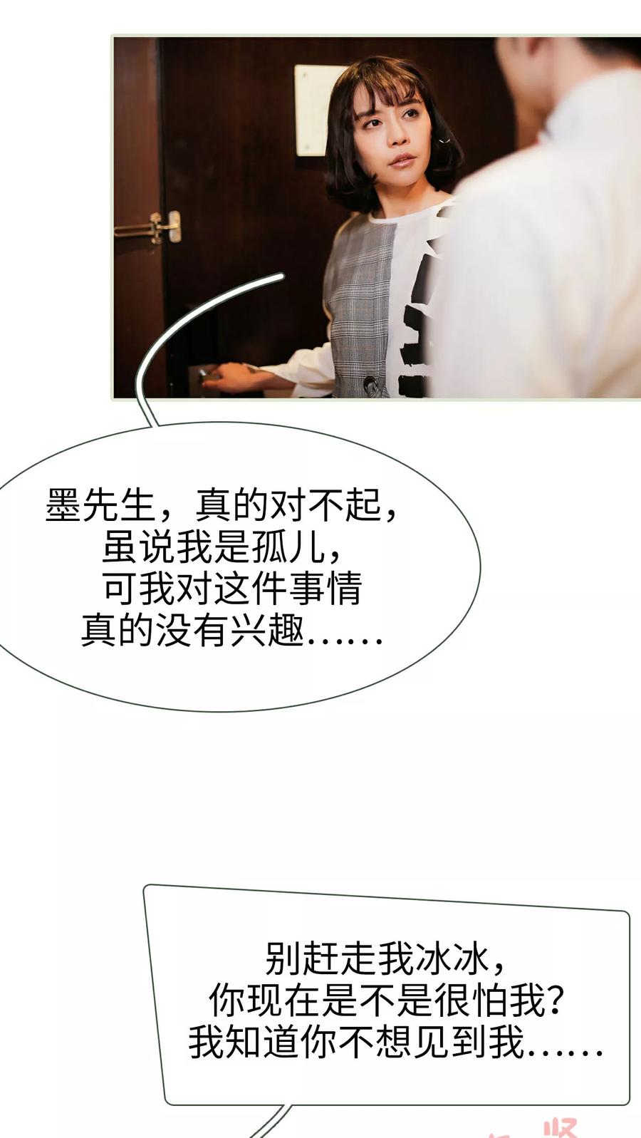第37话-翻墙逃婚：萌妻休想跑（真人版）-剧能玩（第4张）