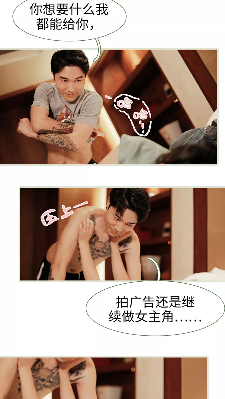第38话-翻墙逃婚：萌妻休想跑（真人版）-剧能玩（第4张）