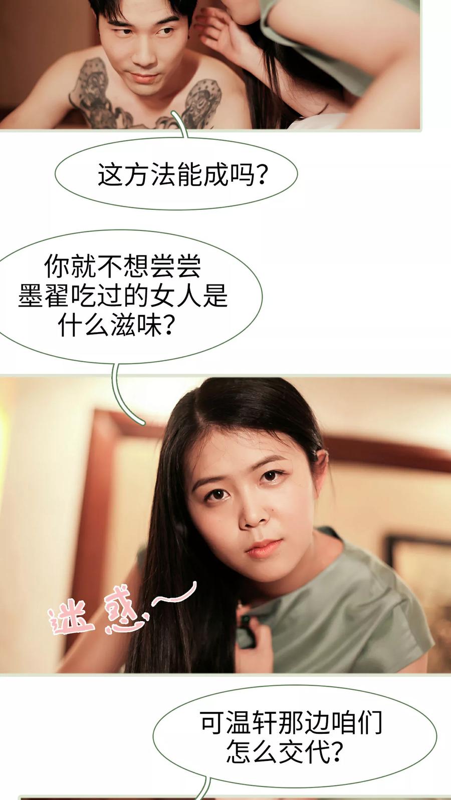 第38话-翻墙逃婚：萌妻休想跑（真人版）-剧能玩（第6张）