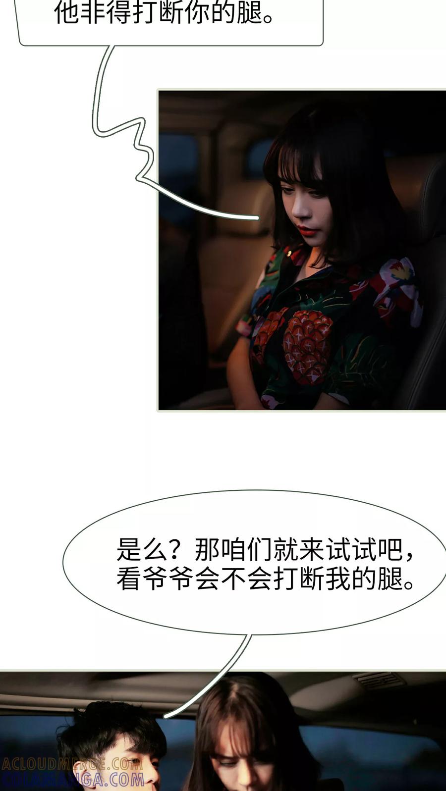 第39话-翻墙逃婚：萌妻休想跑（真人版）-剧能玩（第5张）