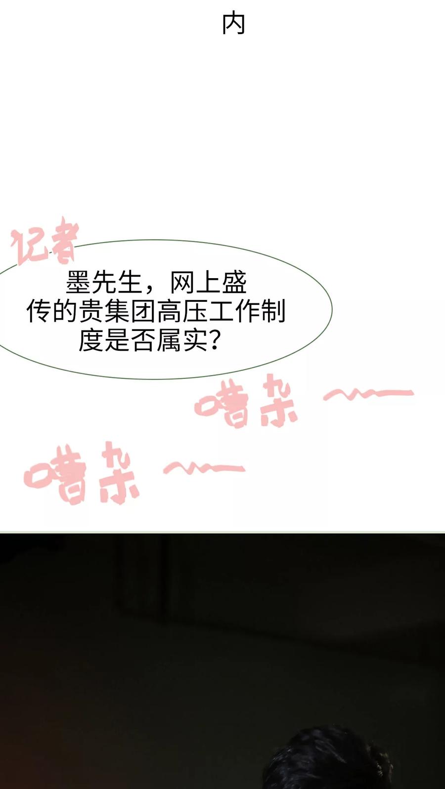 第40话-翻墙逃婚：萌妻休想跑（真人版）-剧能玩（第10张）