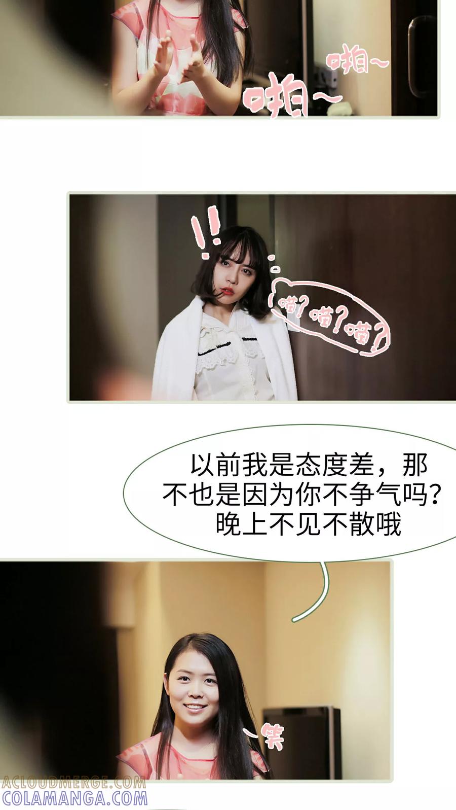 第40话-翻墙逃婚：萌妻休想跑（真人版）-剧能玩（第7张）