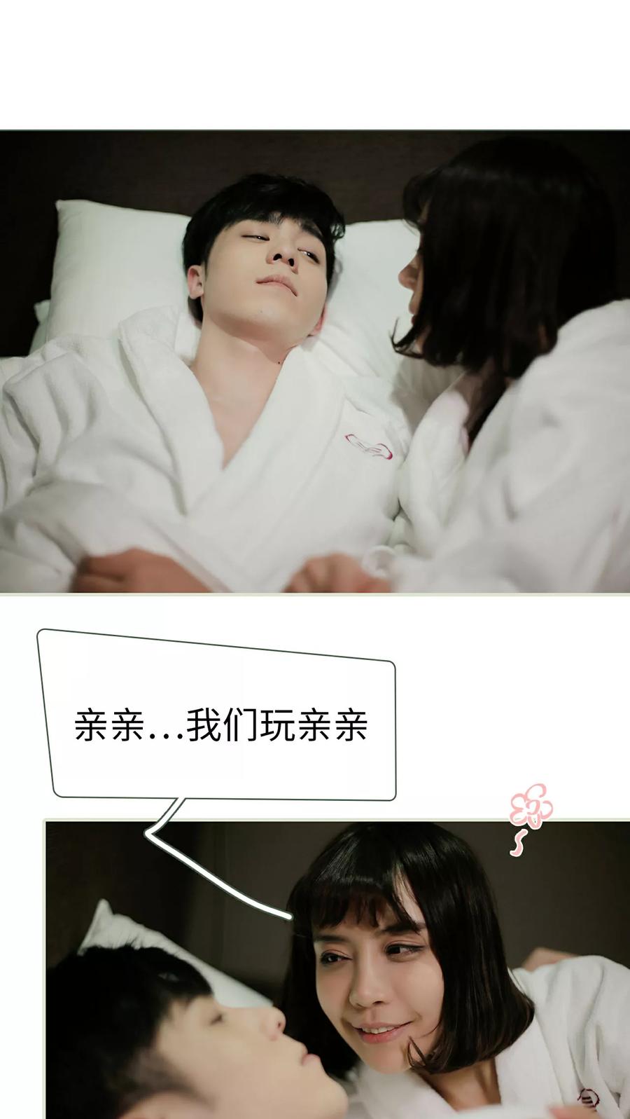 第45话-翻墙逃婚：萌妻休想跑（真人版）-剧能玩（第2张）