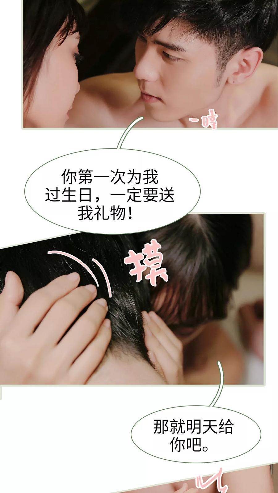第46话-翻墙逃婚：萌妻休想跑（真人版）-剧能玩（第8张）