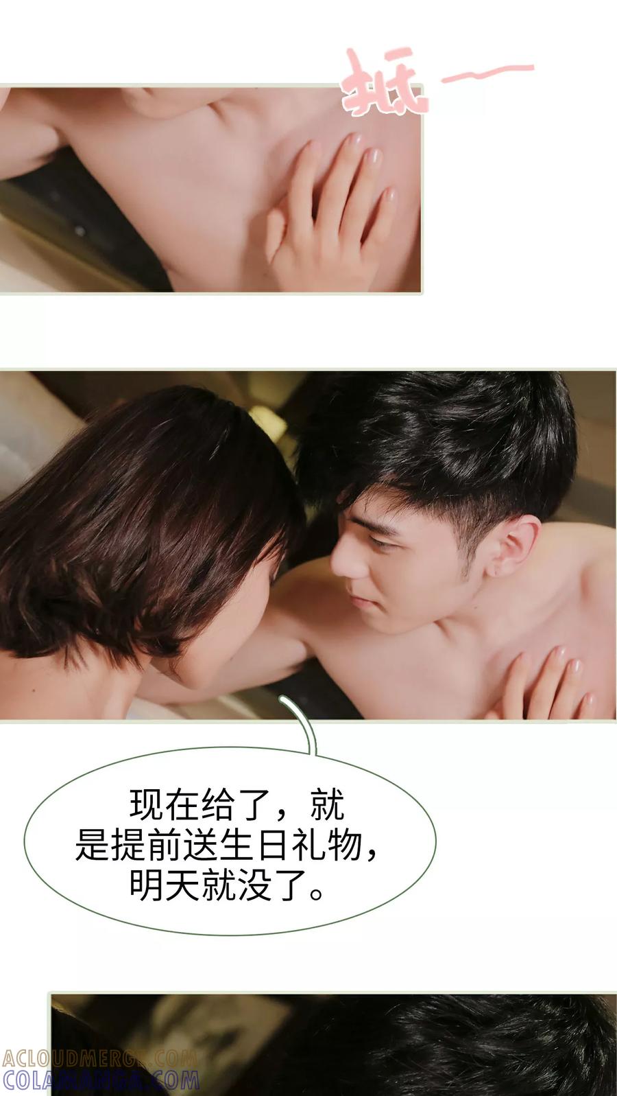第46话-翻墙逃婚：萌妻休想跑（真人版）-剧能玩（第7张）