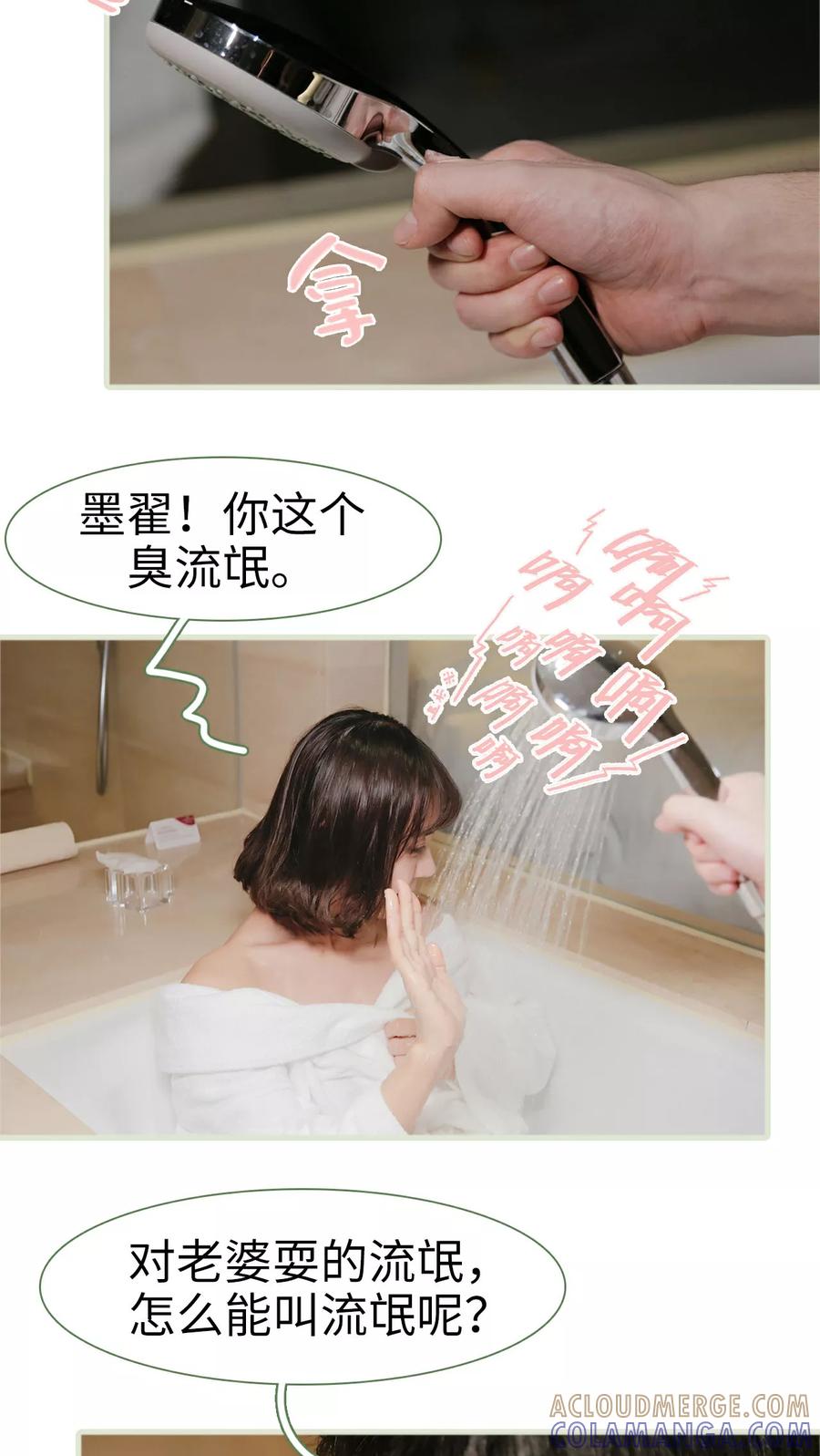 第46话-翻墙逃婚：萌妻休想跑（真人版）-剧能玩（第5张）